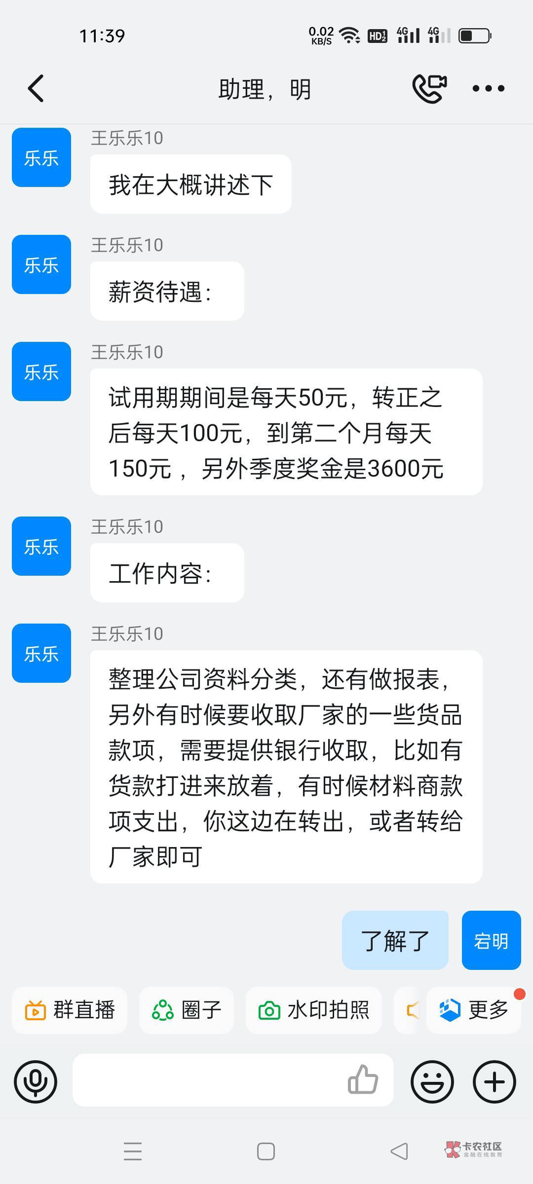 昨天结算工资50元，今天又给我打进来260，现在要不要跑路啊？我看他是支付宝转的，不51 / 作者:努力拼搏8 / 