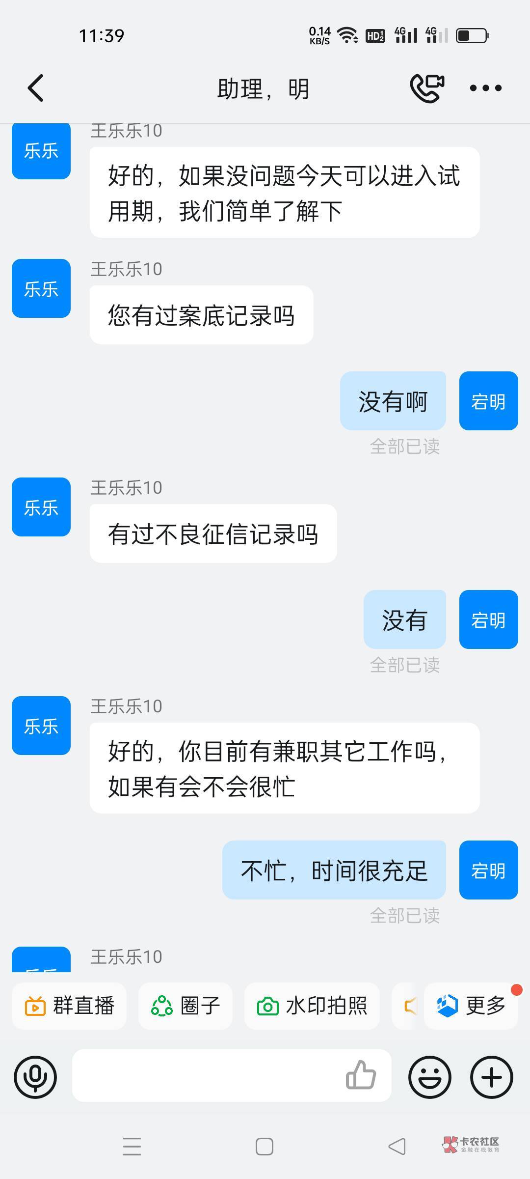 昨天结算工资50元，今天又给我打进来260，现在要不要跑路啊？我看他是支付宝转的，不2 / 作者:努力拼搏8 / 