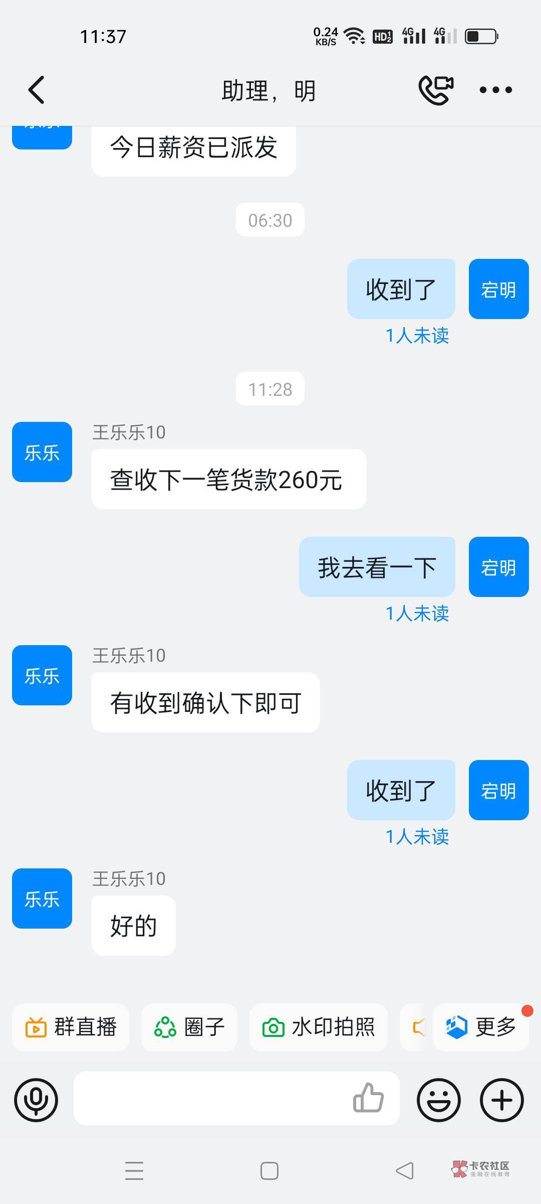 昨天结算工资50元，今天又给我打进来260，现在要不要跑路啊？我看他是支付宝转的，不59 / 作者:努力拼搏8 / 