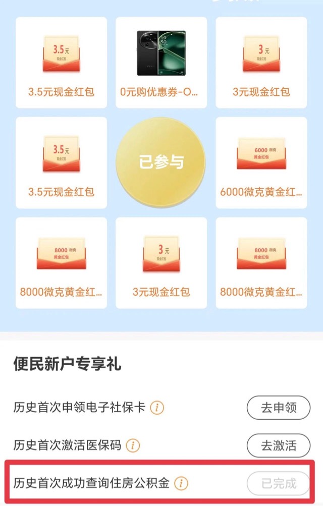 招行抽奖bug！
招行抽奖，这会人人保底3元钱！
随时可能无！
抽到的黄金红包直接在招53 / 作者:志坤 / 