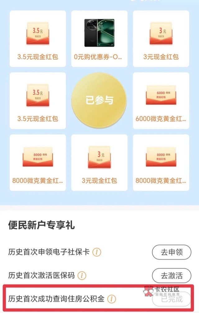 招行抽奖bug！
招行抽奖，这会人人保底3元钱！
随时可能无！
抽到的黄金红包直接在招78 / 作者:志坤 / 