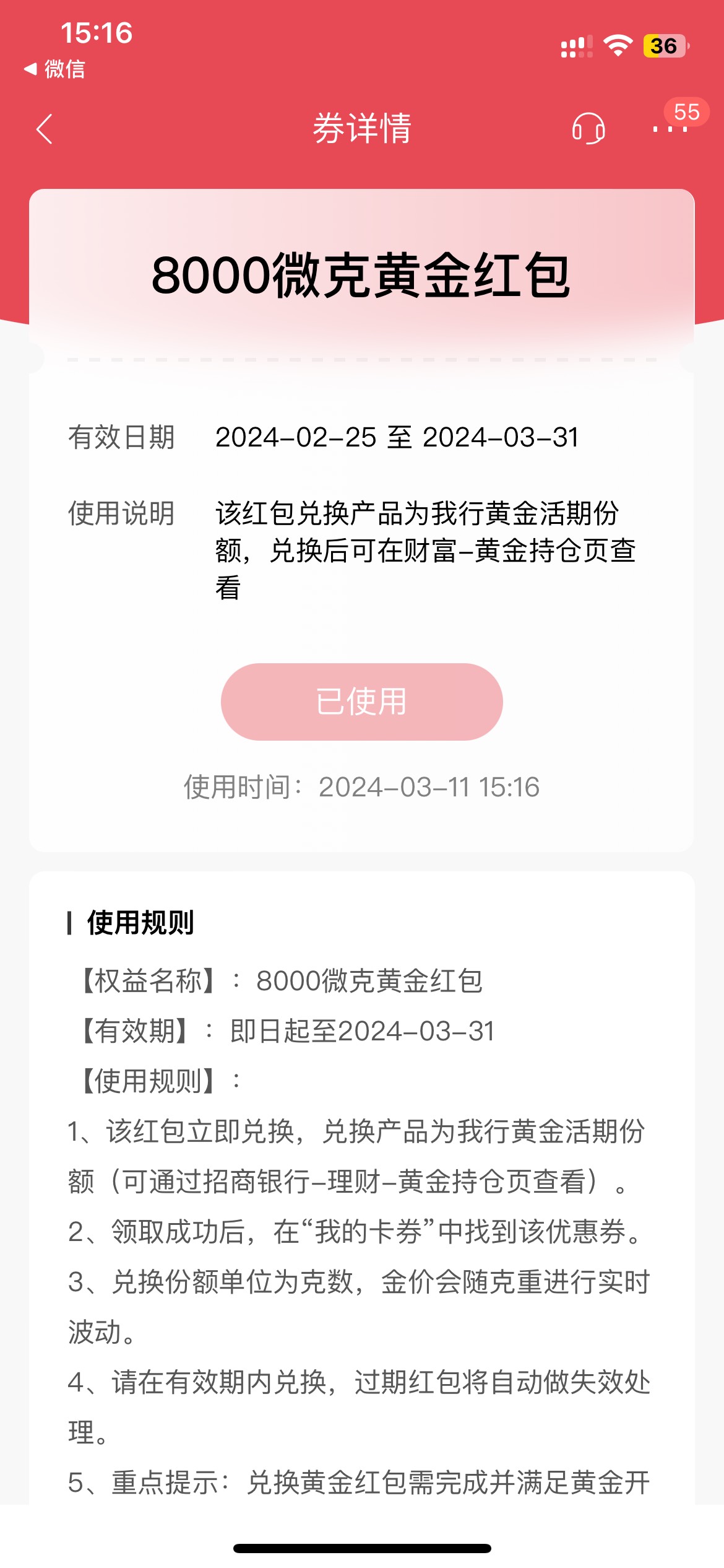 招行抽奖bug！
招行抽奖，这会人人保底3元钱！
随时可能无！
抽到的黄金红包直接在招9 / 作者:志坤 / 