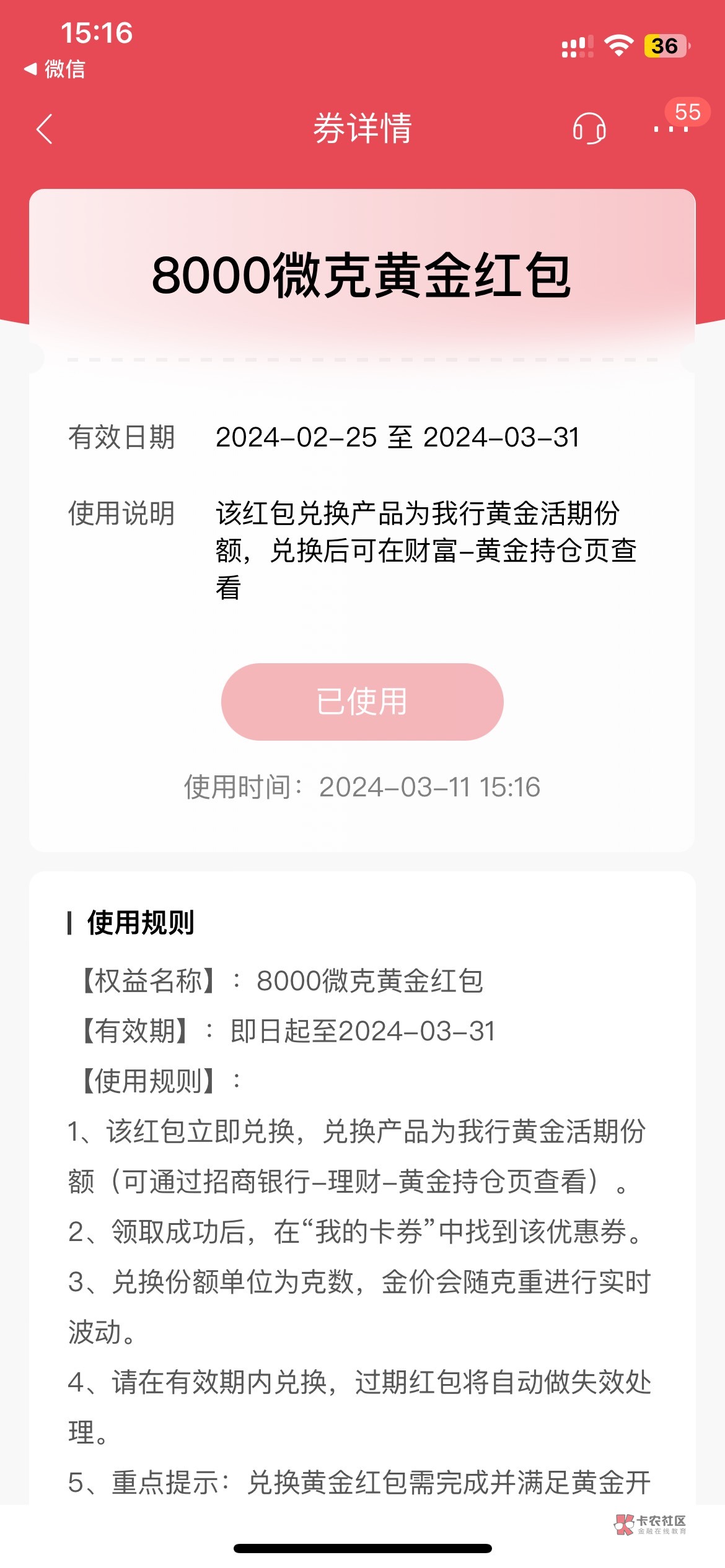 招行抽奖bug！
招行抽奖，这会人人保底3元钱！
随时可能无！
抽到的黄金红包直接在招63 / 作者:志坤 / 