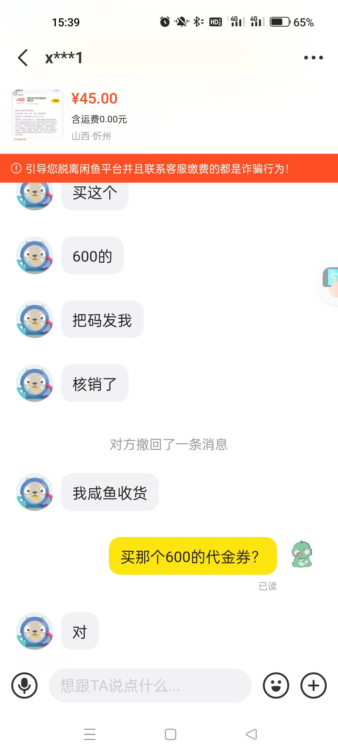 美团买代金券，闲鱼核销收货靠谱不

0 / 作者:近视眼安慰奖 / 