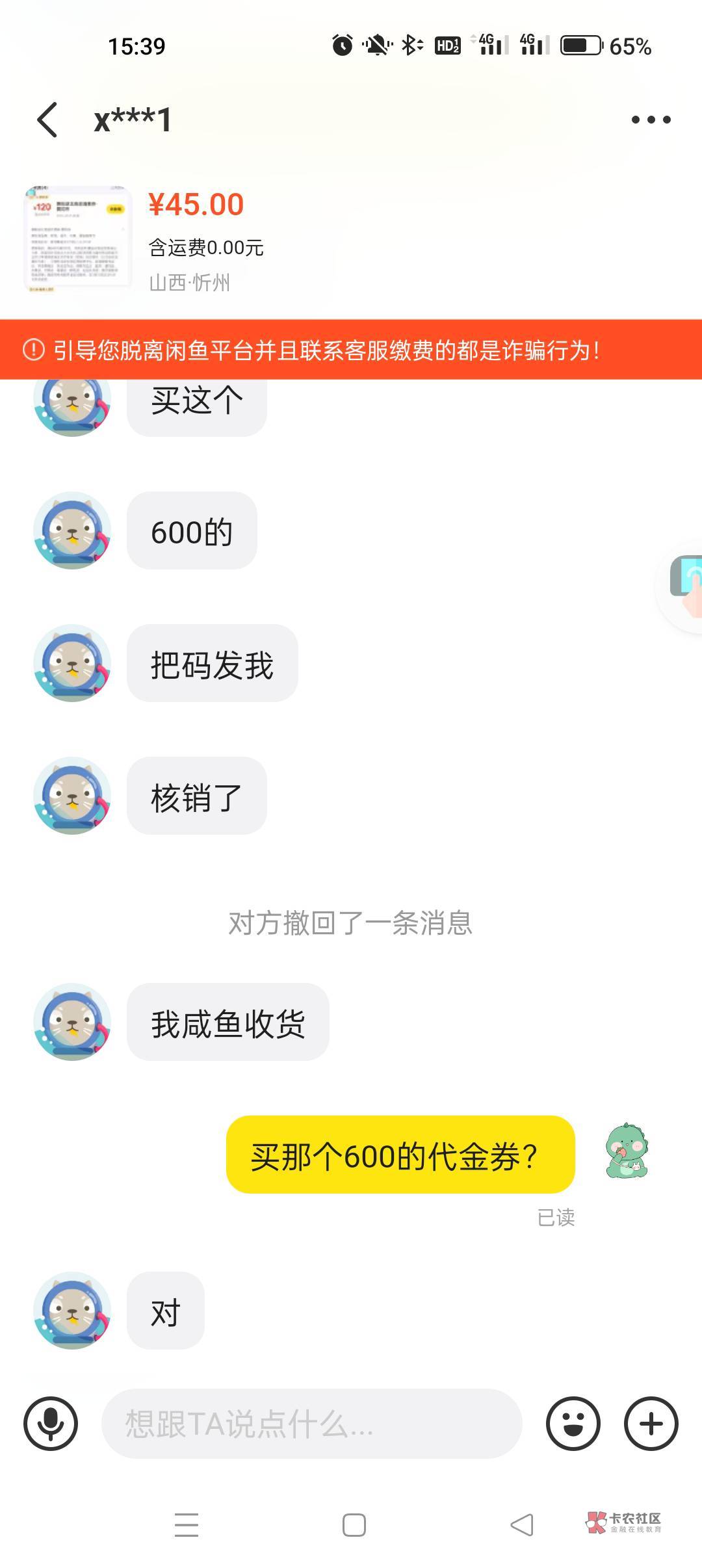 美团买代金券，闲鱼核销收货靠谱不

27 / 作者:近视眼安慰奖 / 