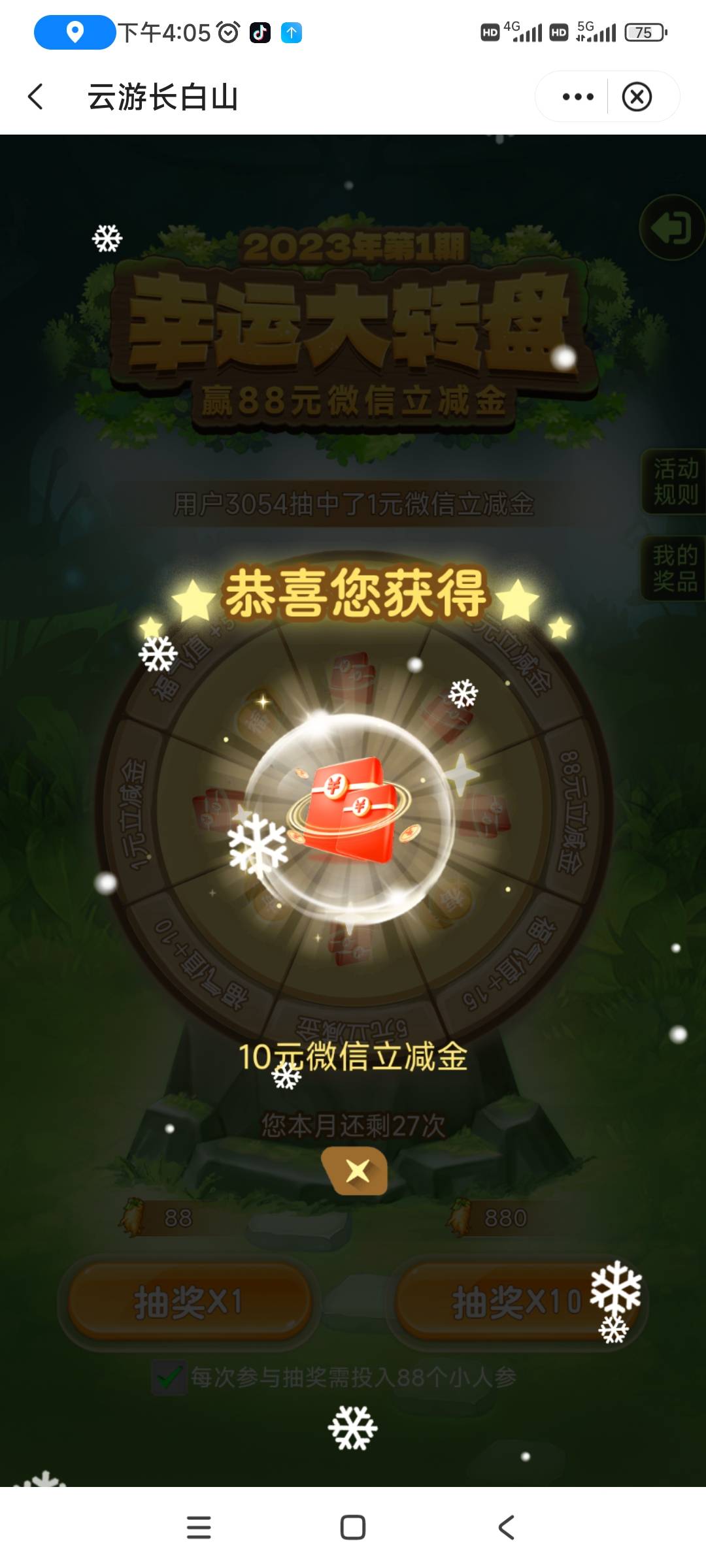 66抽了几次就中了

39 / 作者:可可哟哟 / 