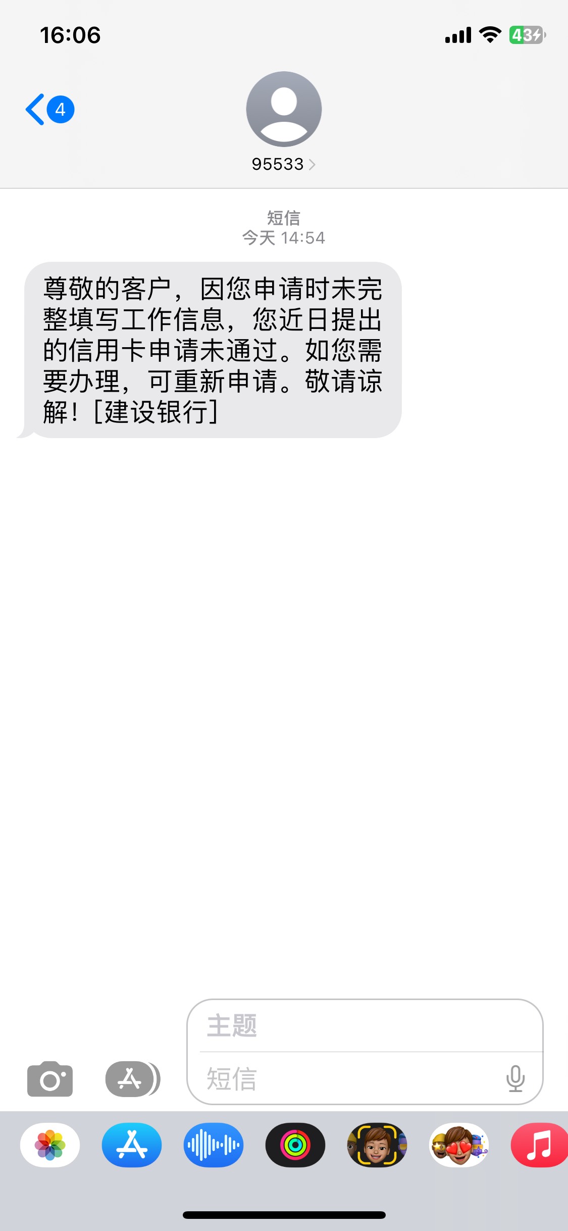 有戏吗？上午回访我工作问题 我说错了 去年过了一张美团建设5000菜卡 想着能不能曲线3 / 作者:幻想与现实 / 