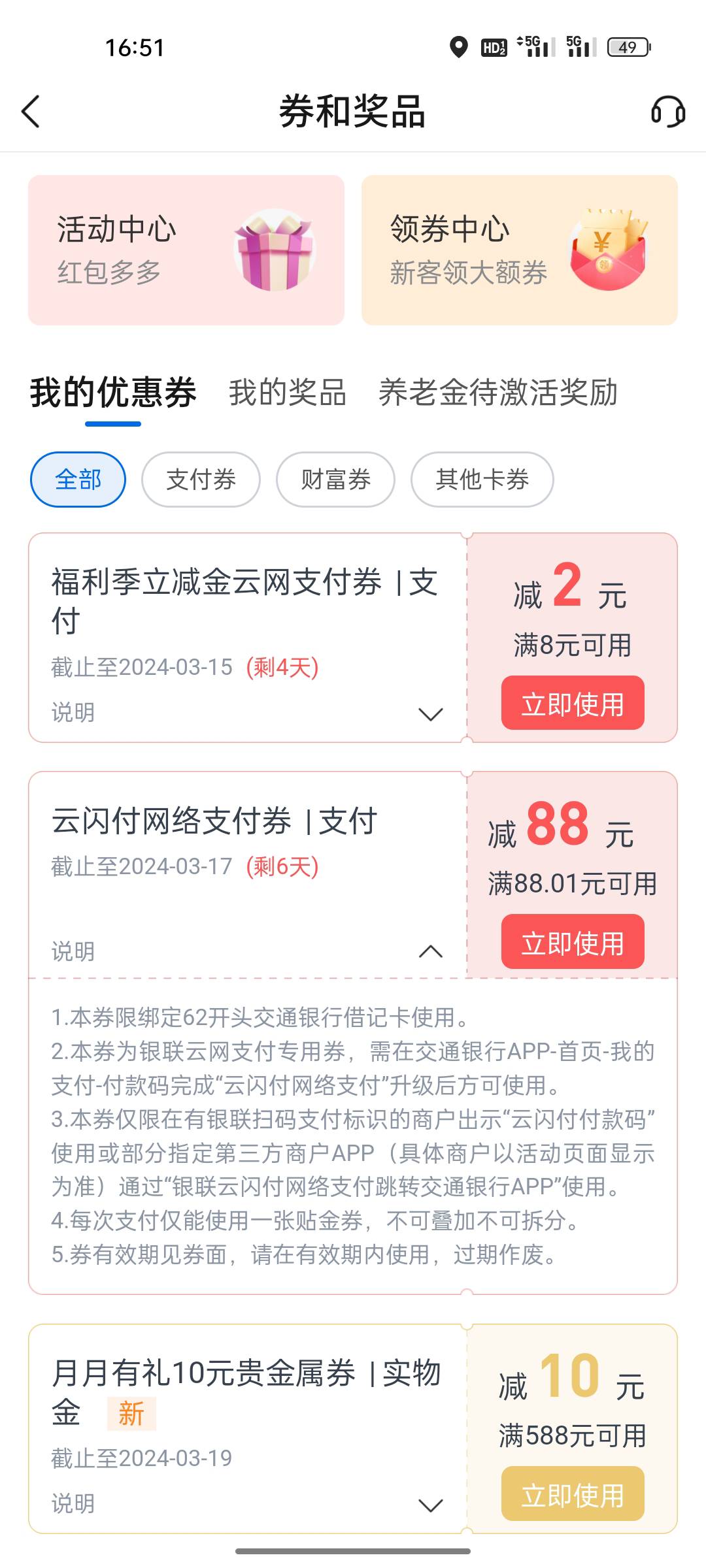 莫名其妙多了个88，扫的什么码？

96 / 作者:小螺号瞎几把吹 / 