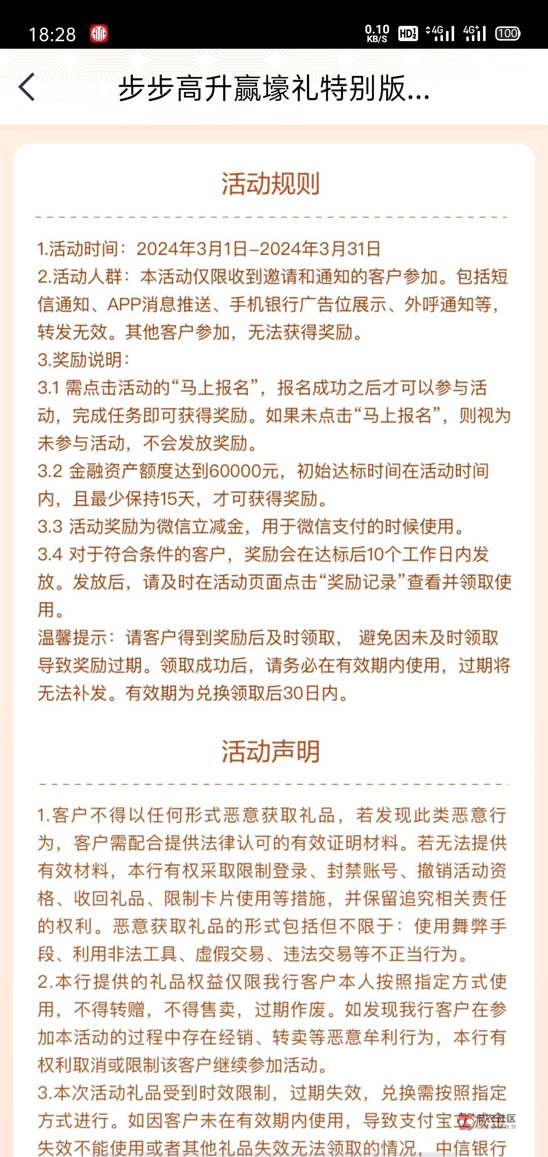 中信银行，步步高升赢豪礼，报名，入金6w，可得88立减金


89 / 作者:泡妞不用钱 / 