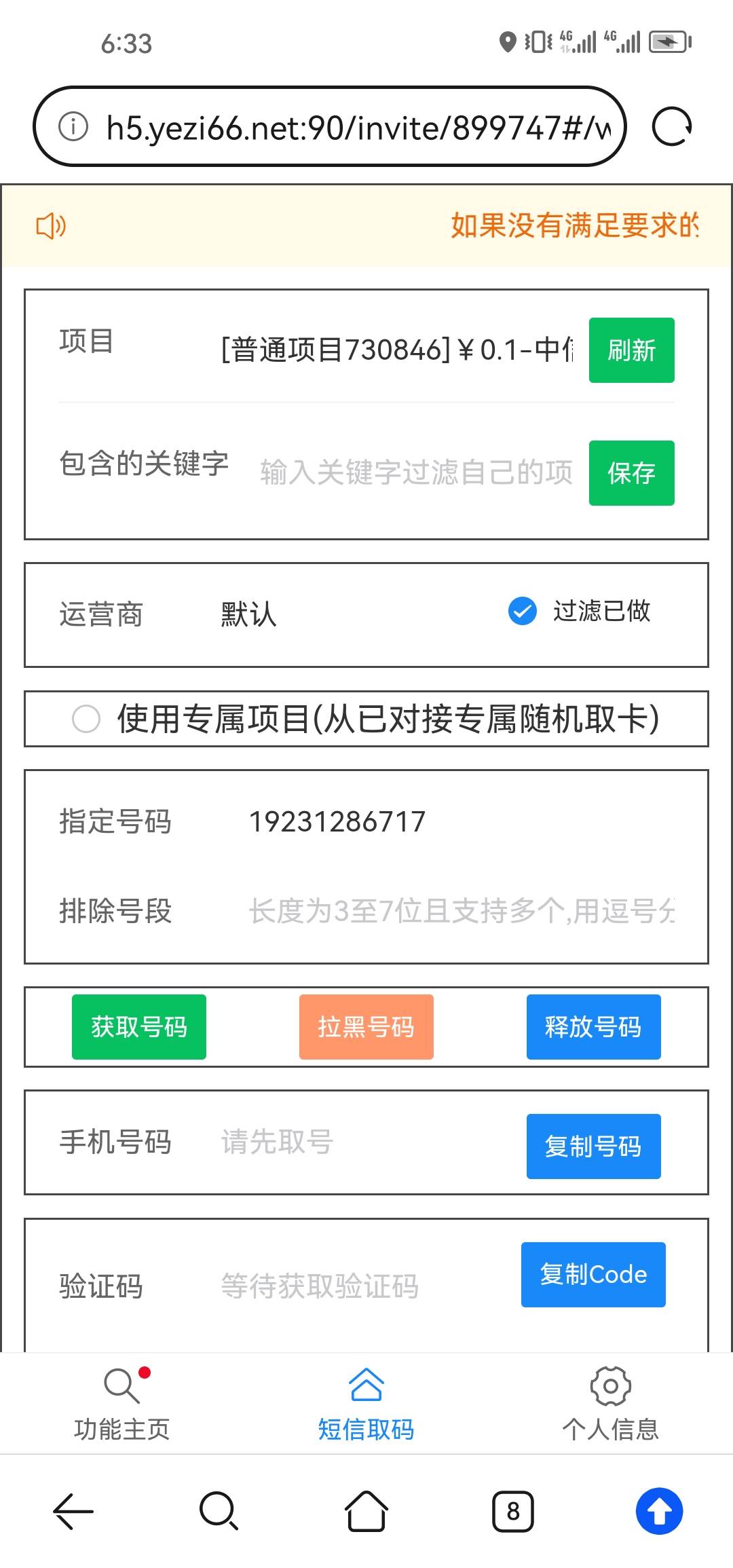 mb的cs卡商，中信app实名后对方把密码改了卡下架了，有办法吗

80 / 作者:烤机ggg / 