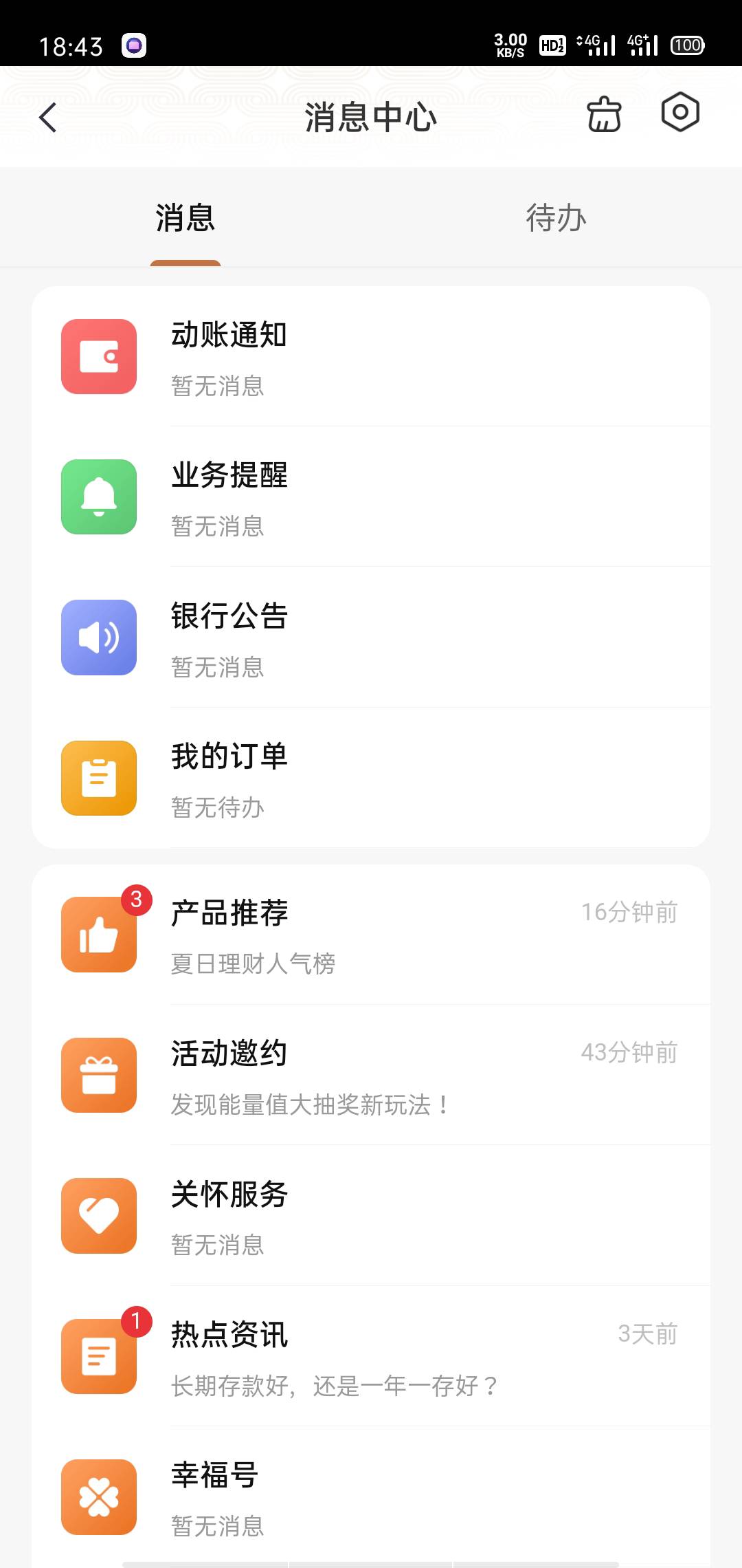 中信银行，步步高升赢豪礼，报名，入金6w，可得88立减金


5 / 作者:运气爆棚后生仔 / 