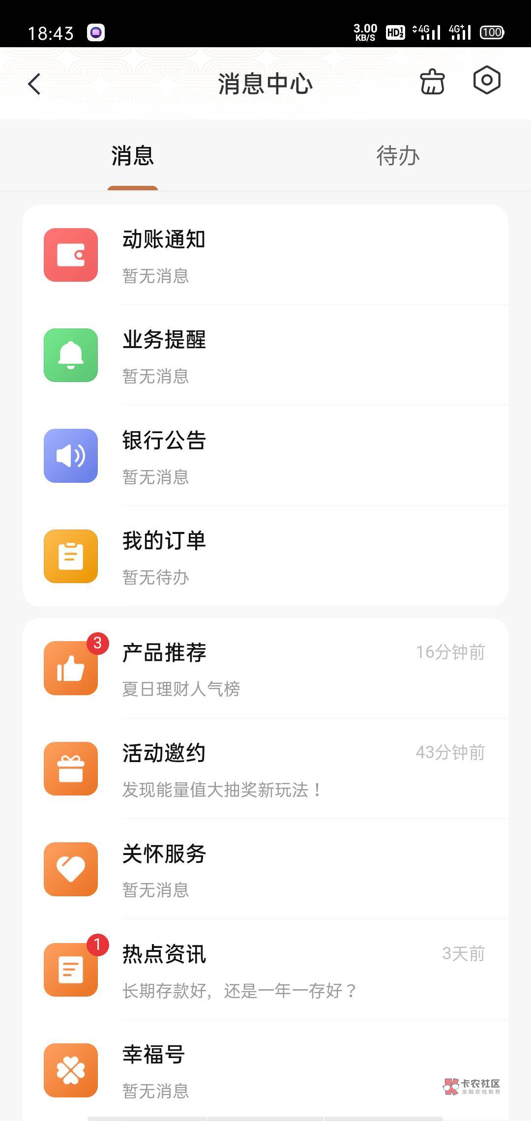 中信银行，步步高升赢豪礼，报名，入金6w，可得88立减金


3 / 作者:泡妞不用钱 / 