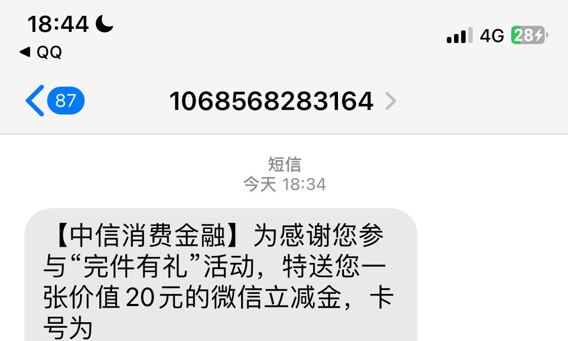 没想到中信给我补了1号申请说没有名额反手黑猫投诉了

12 / 作者:农笑笑 / 