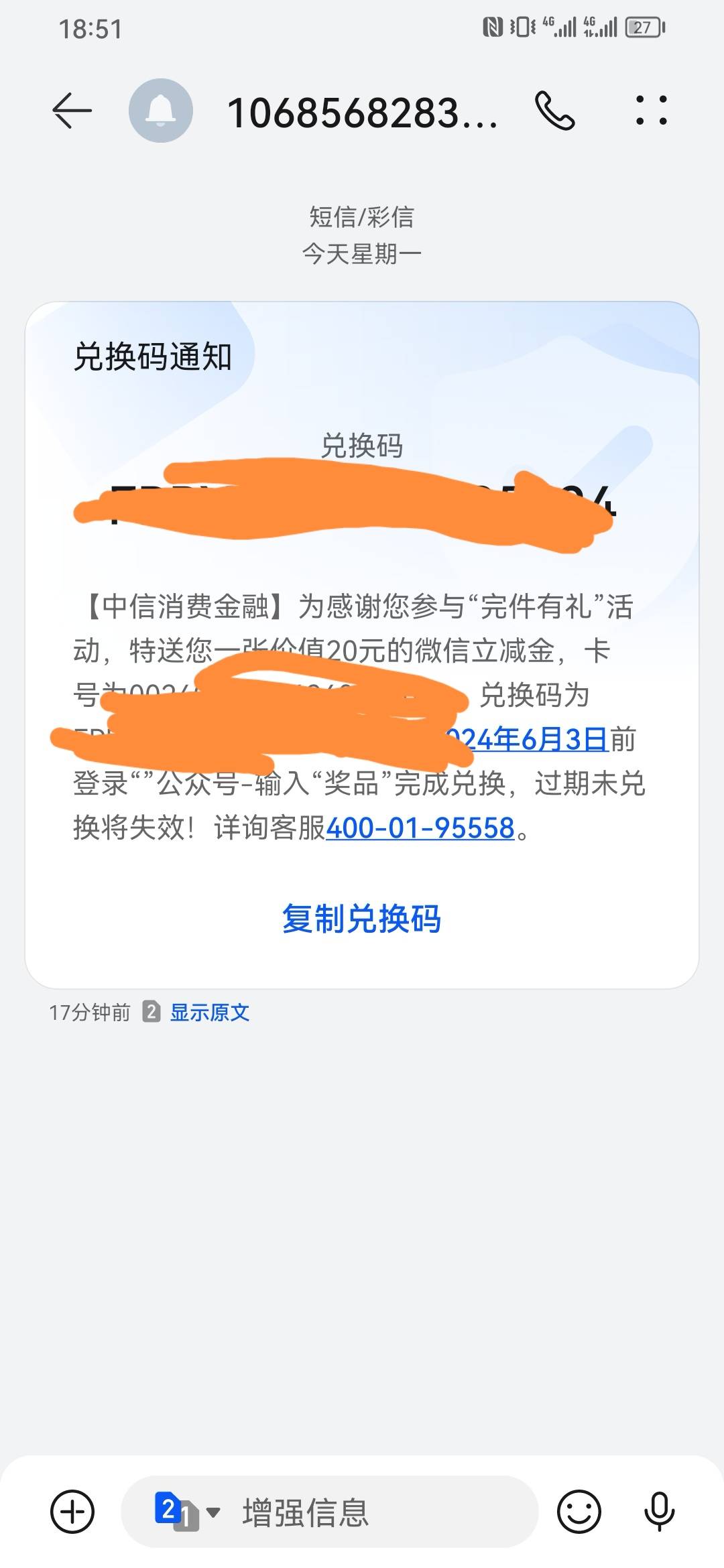 这中信有意思，上个月搞的，现在发了
当时还tm出额度了

18 / 作者:路曼曼其修远兮 / 