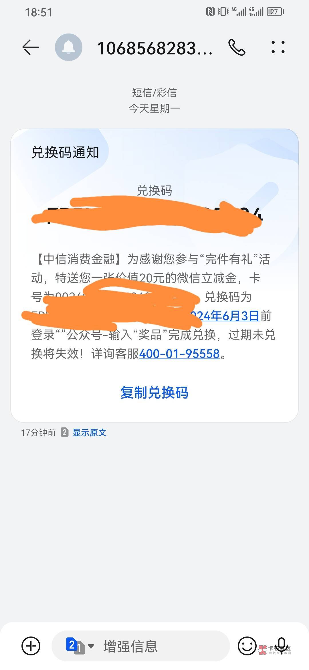 这中信有意思，上个月搞的，现在发了
当时还tm出额度了

39 / 作者:路曼曼其修远兮 / 