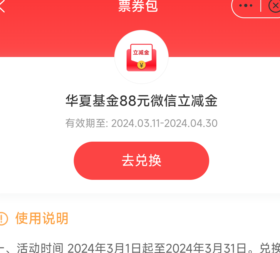 78醋中信H夏的88，需要自己叶子j一次m领，H夏渠道的限领1张，领过H夏渠道的不能领。

70 / 作者:猴子打野一哥 / 