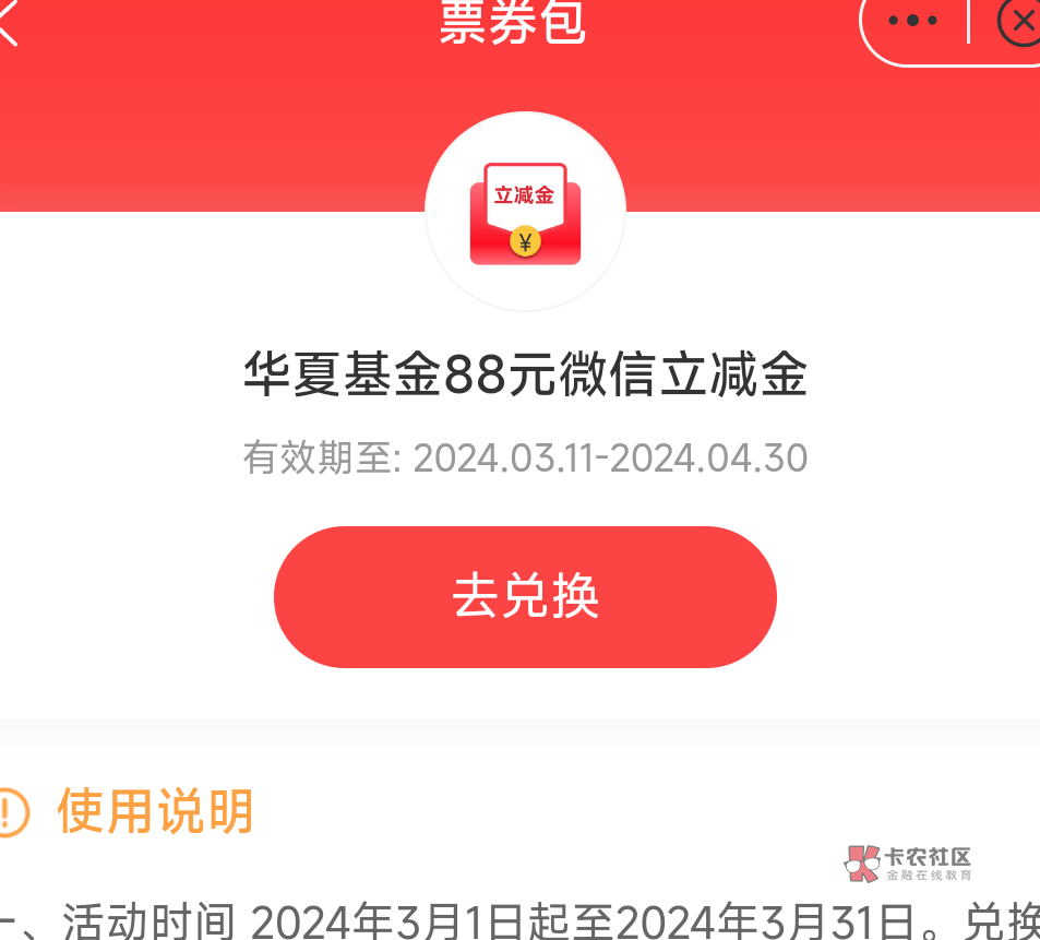 78醋中信H夏的88，需要自己叶子j一次m领，H夏渠道的限领1张，领过H夏渠道的不能领。

77 / 作者:猴子打野一哥 / 