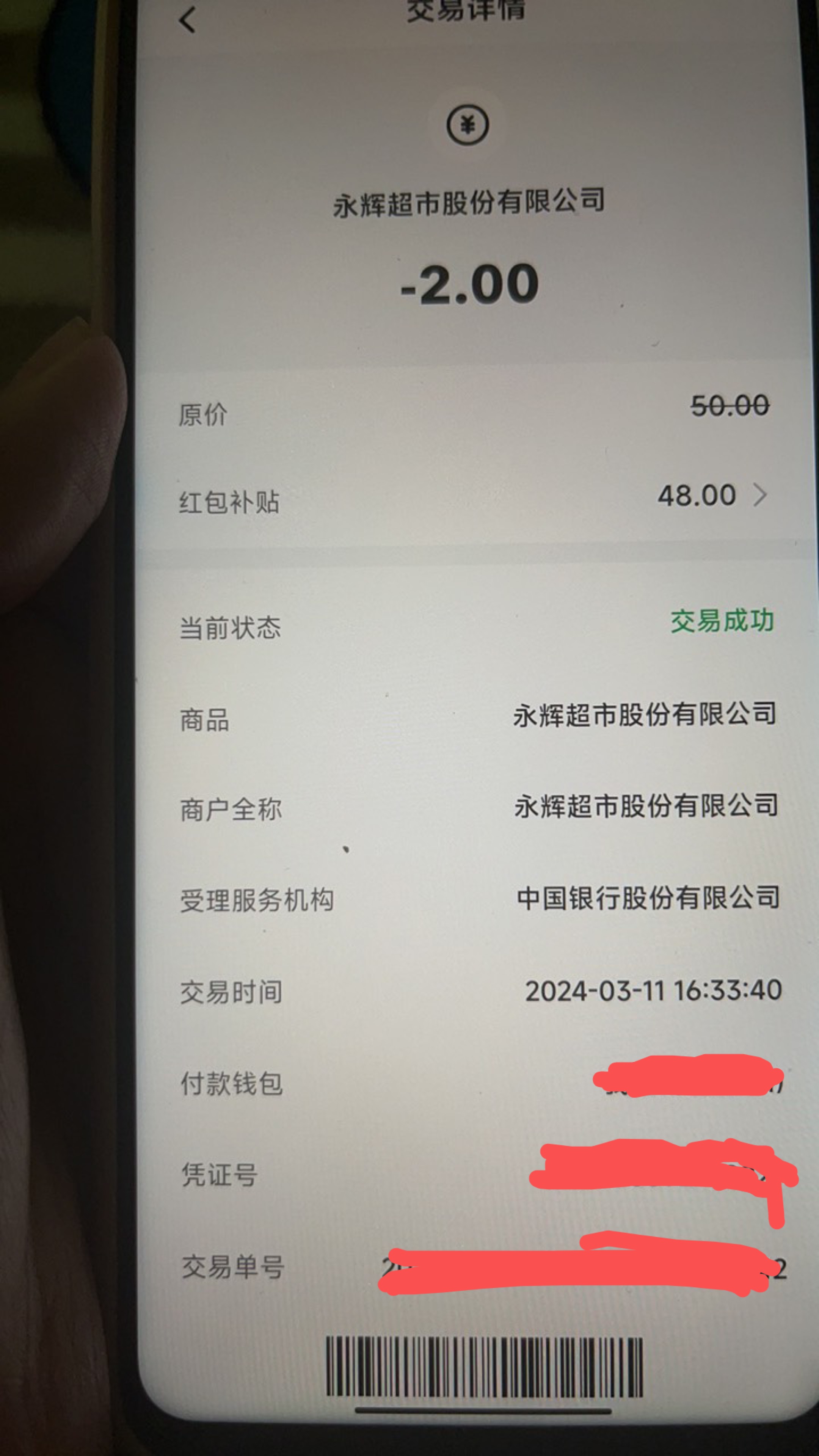 昨天领的300个江北48数币，后续来了，去永辉无损了 太舒服了。

0 / 作者:圈1 / 