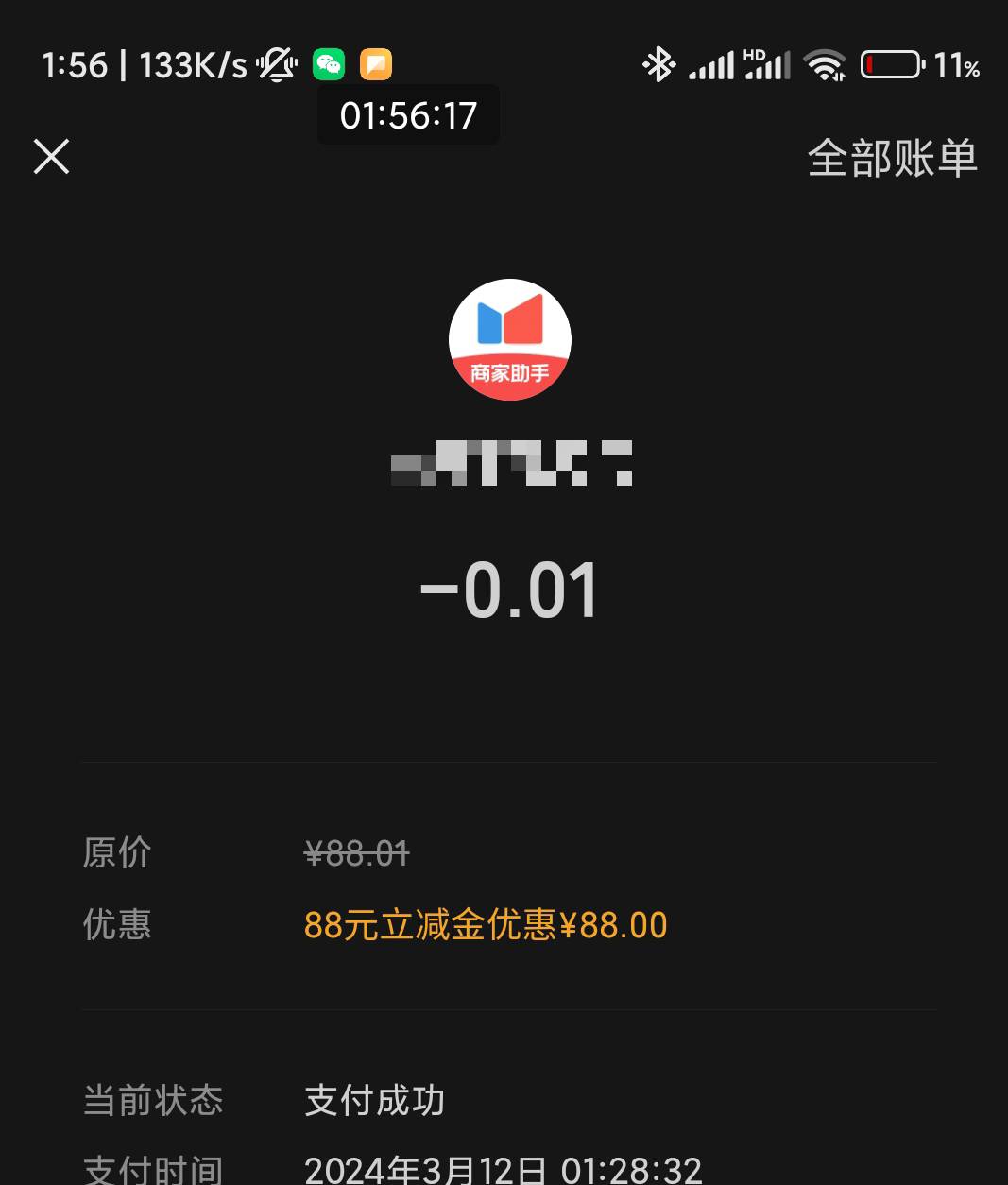 中信今天破天荒了，中了两个88


69 / 作者:恭喜发财zy / 