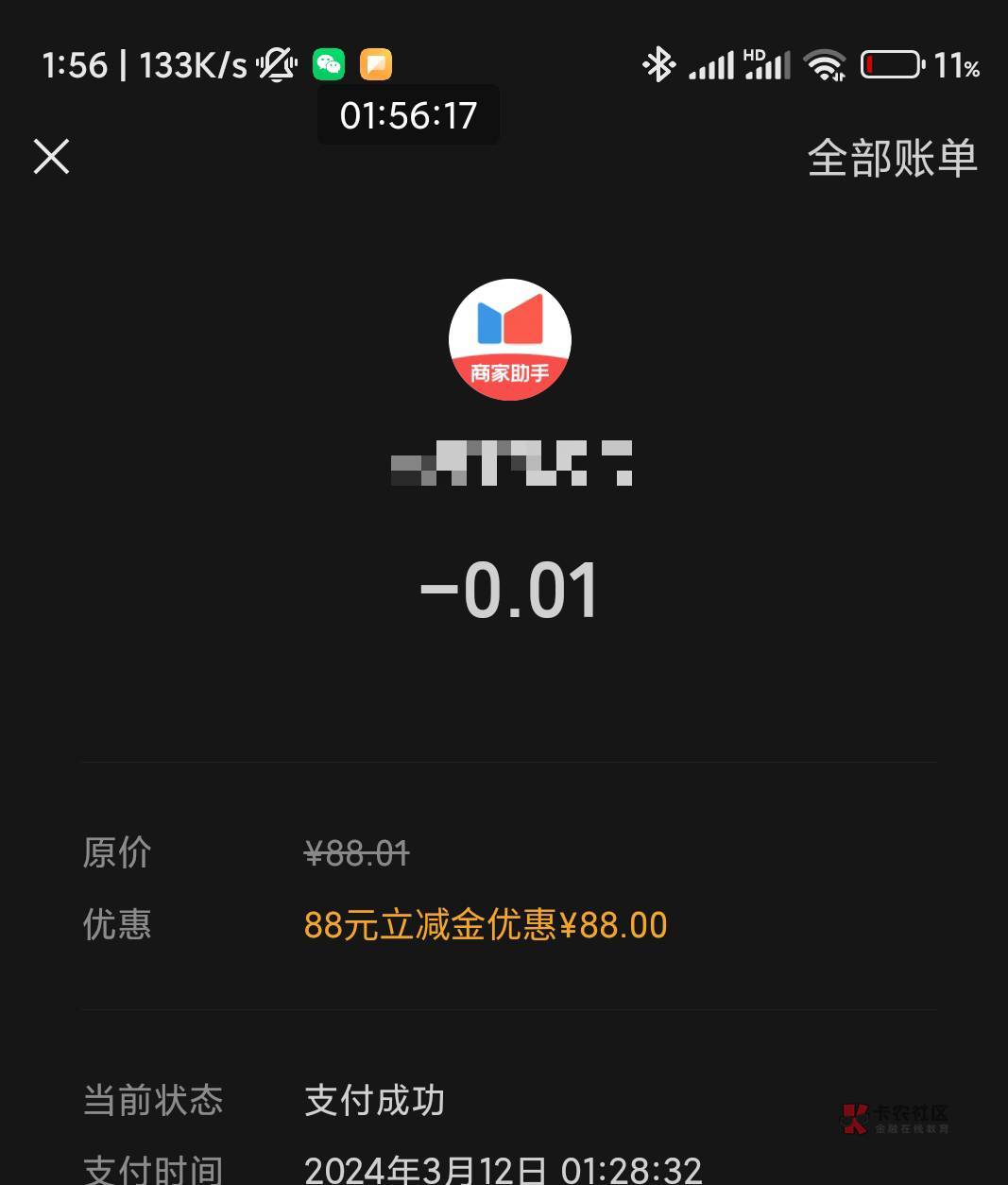 中信今天破天荒了，中了两个88


84 / 作者:恭喜发财zy / 