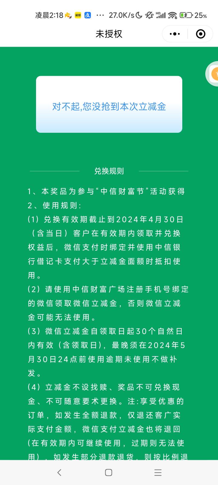 中信2.8我只领取过7个啊，怎么领取失败是什么情况


77 / 作者:露西亚的鱼 / 