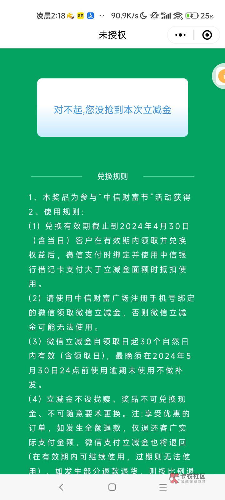 中信2.8我只领取过7个啊，怎么领取失败是什么情况


52 / 作者:露西亚的鱼 / 