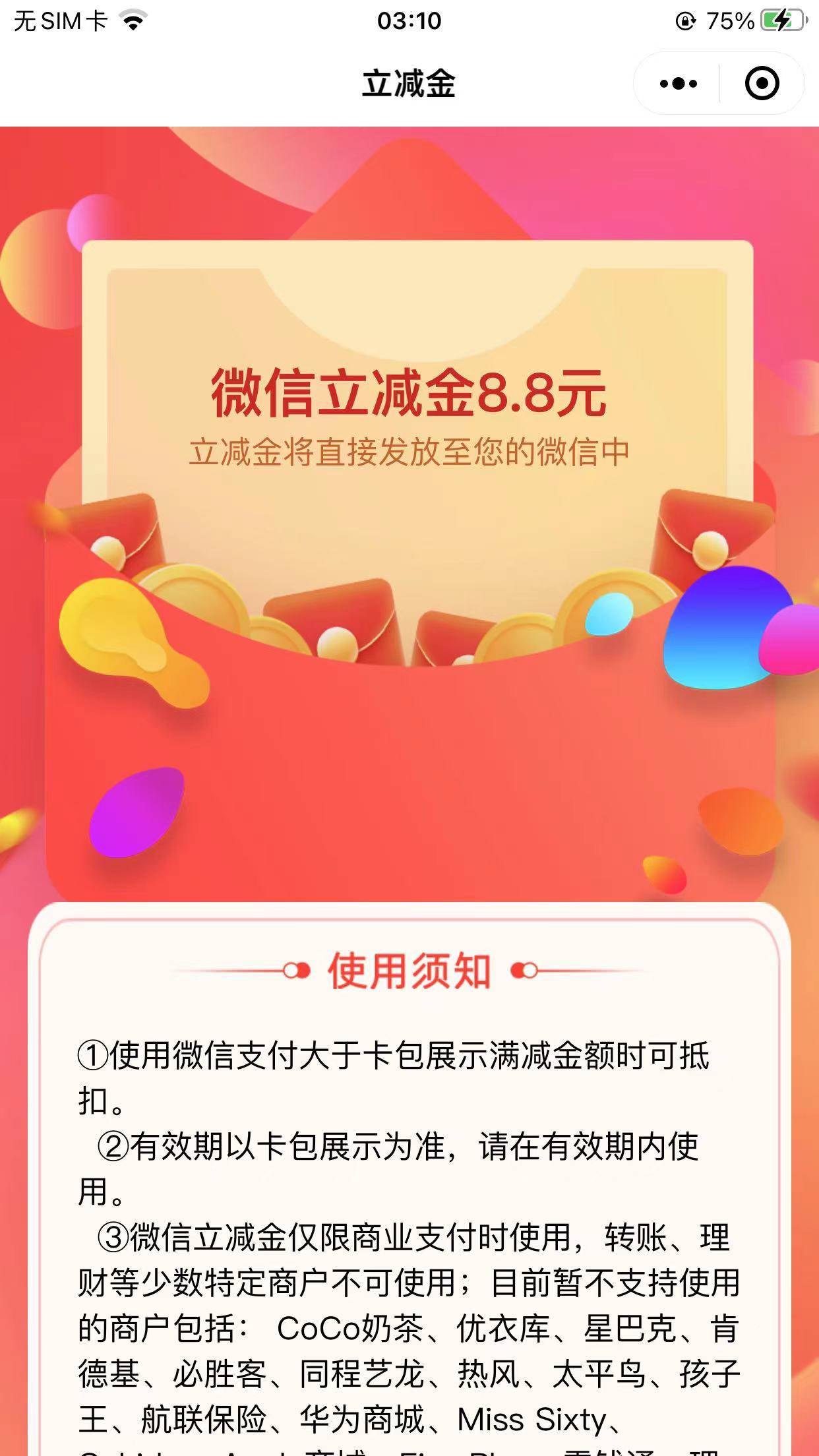 老哥们中信消费金融鼎信8.8也是60张


18 / 作者:刘洋999 / 