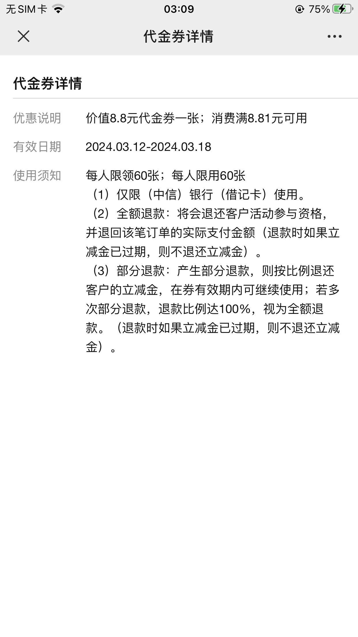 老哥们中信消费金融鼎信8.8也是60张


18 / 作者:刘洋999 / 