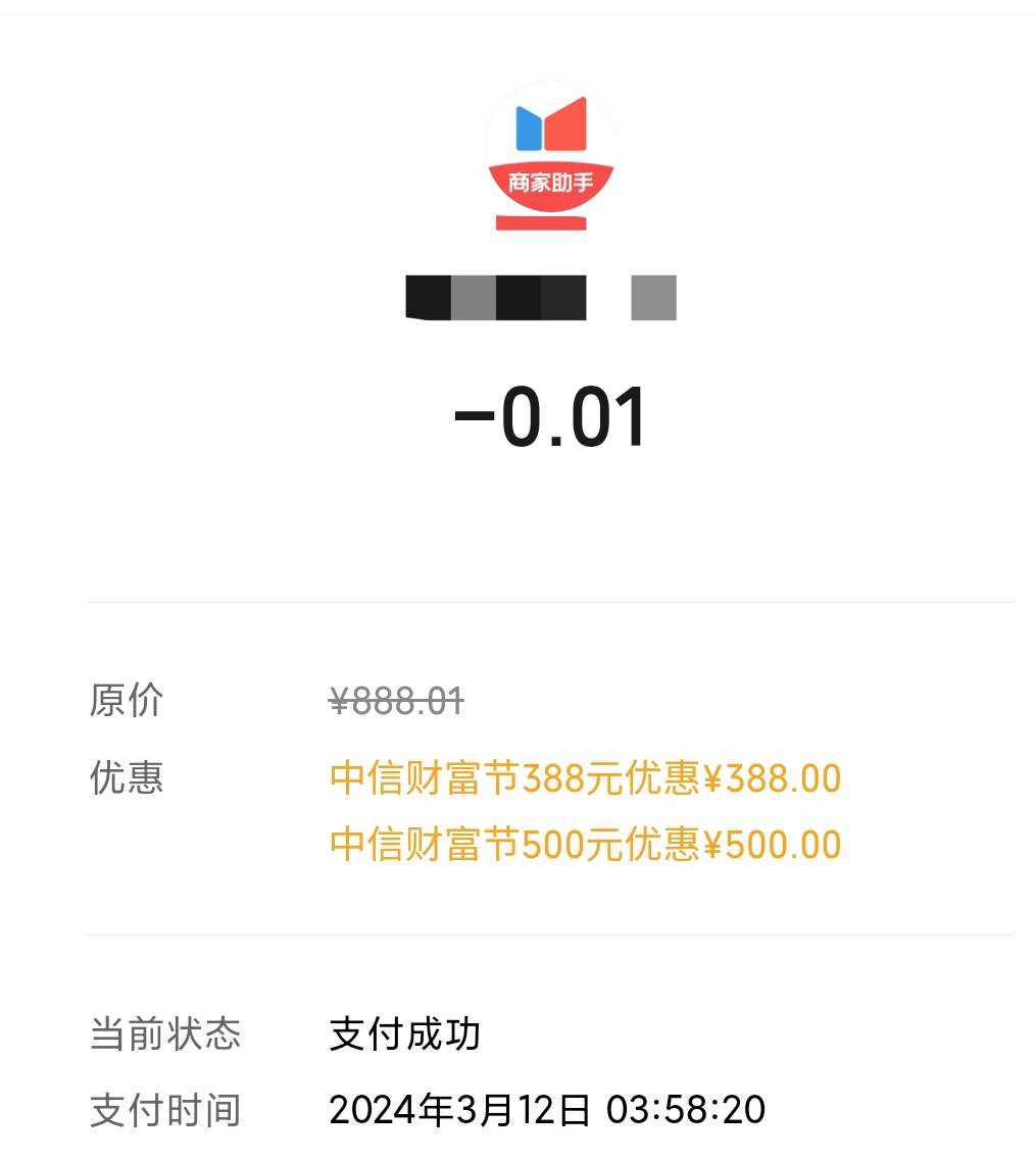 中信通过？今晚888看到了三四个吧？
36 / 作者:恭喜发财zy / 