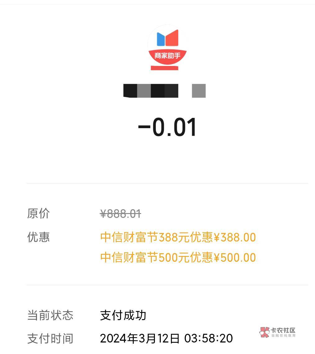 中信通过？今晚888看到了三四个吧？
21 / 作者:恭喜发财zy / 