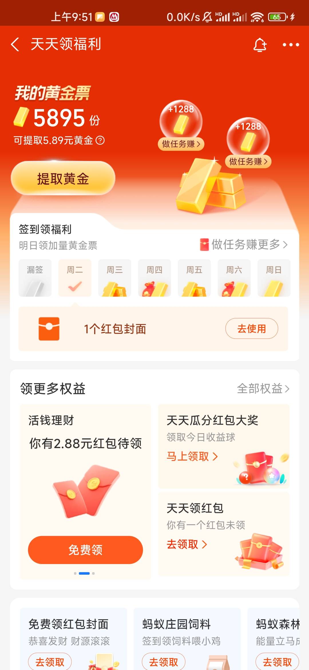 支付宝做任务领黄金，搞了几毛



22 / 作者:卡农第①美 / 