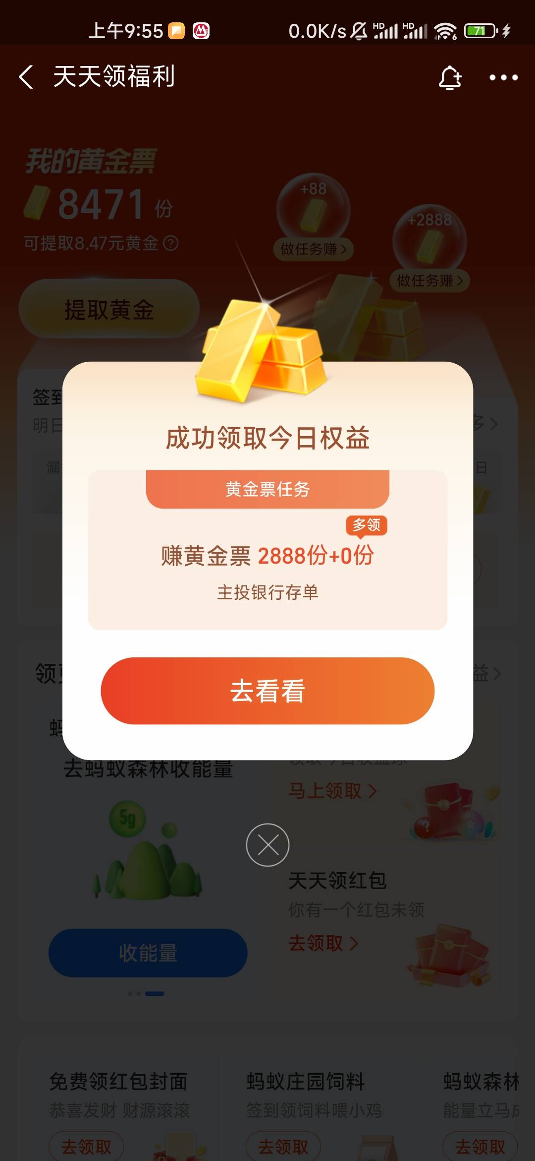 支付宝做任务领黄金，搞了几毛



42 / 作者:卡农第①美 / 