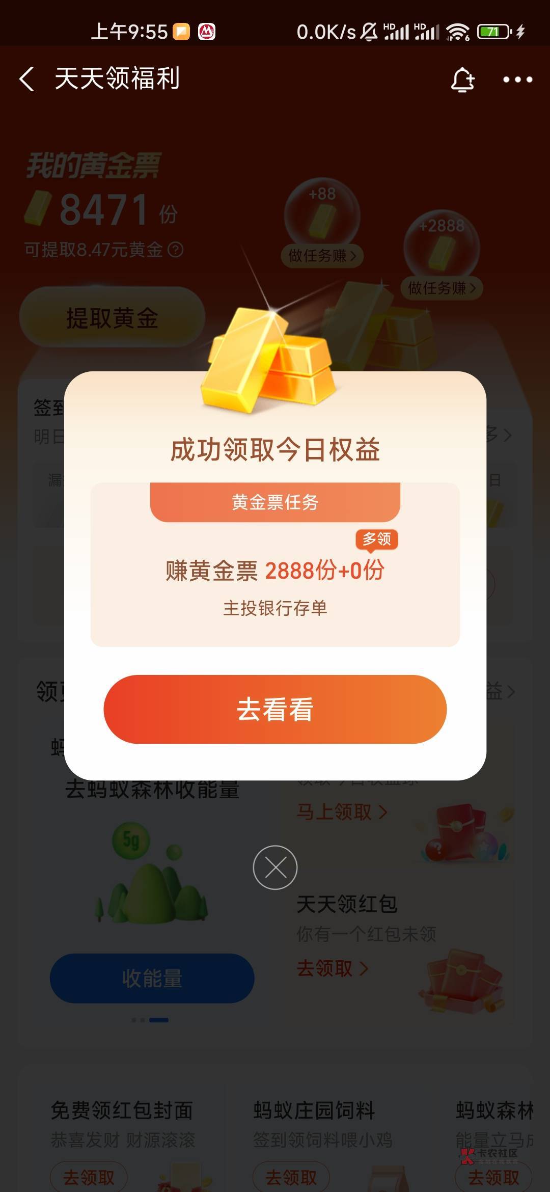 支付宝做任务领黄金，搞了几毛



97 / 作者:卡农第①美 / 