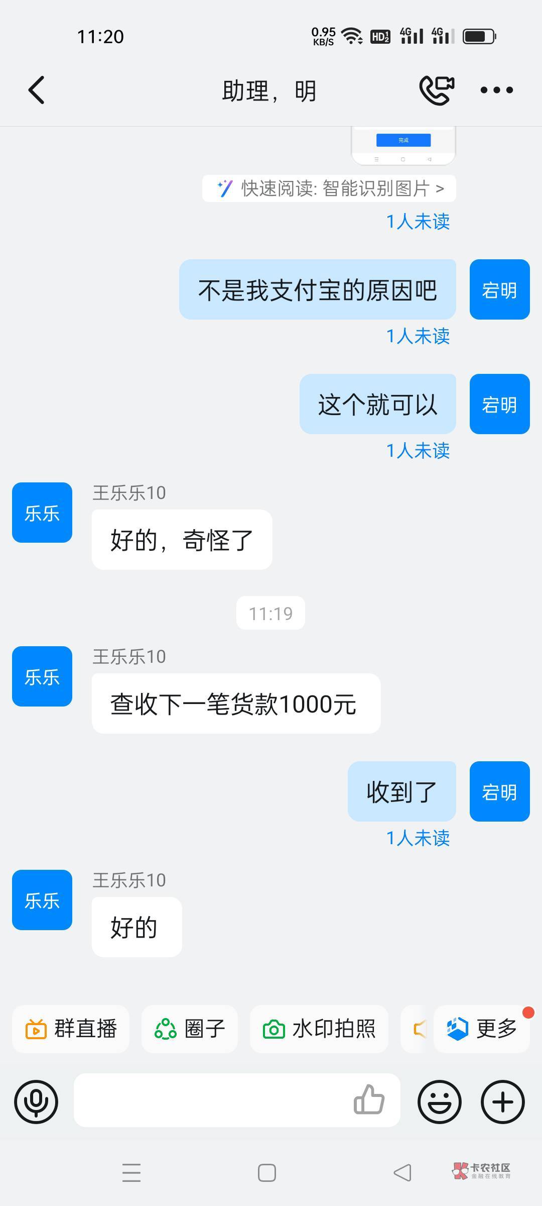 接上贴，老哥们有没有事啊？昨天给我转了260，今天早上我转回100，刚才又进账1000，是63 / 作者:努力拼搏8 / 