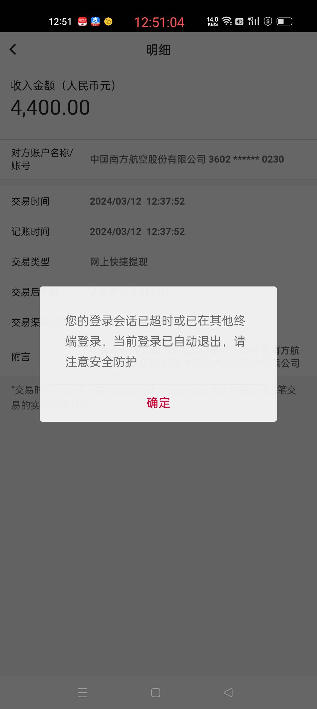 延安~广州3.28日  付4320，退4400 
30航线券和500-50的ysf建行券
秒退，30的券被领光48 / 作者:财神爷关门弟子 / 