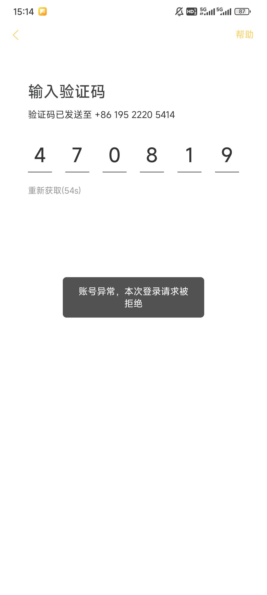 美团团购经常退单会拉黑？我现在账号异常了，过期自动退会吗？



13 / 作者:繁花sw / 