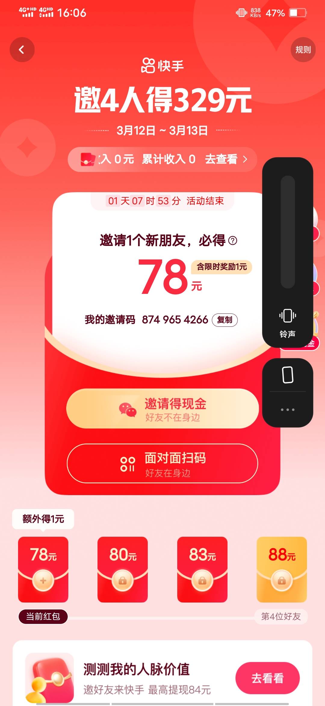 极速版人头能出多少
1 / 作者:时间3135 / 