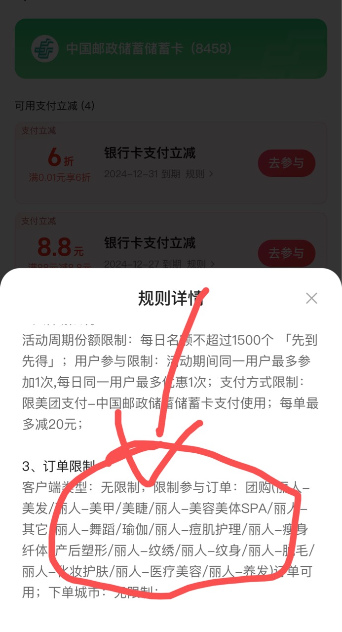 小美绑定个邮政美团卡，然后有个100-20百分百不减去申请20现金券不接受可以换成余额
78 / 作者:opt / 