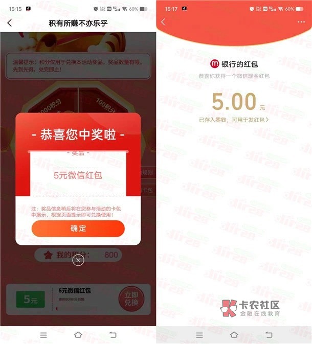 农行积有所赚不亦悦乎必中5元微信红包秒推 限部分用户
农行积有所赚的活动又来了,之68 / 作者:志坤 / 农行积有所赚不亦悦乎必中5元微信红包秒推 限部分用户
农行积有所赚的活动又来了,之68 / 作者:志坤 /