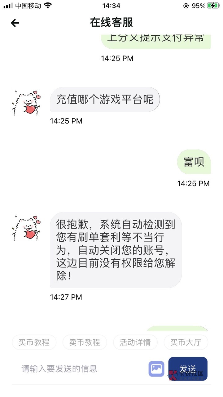 老哥们，jdpay，千万别去搞。下午出了个，扫码支付的时候，直接异常，然后就封号了，9 / 作者:Lcgghd / 