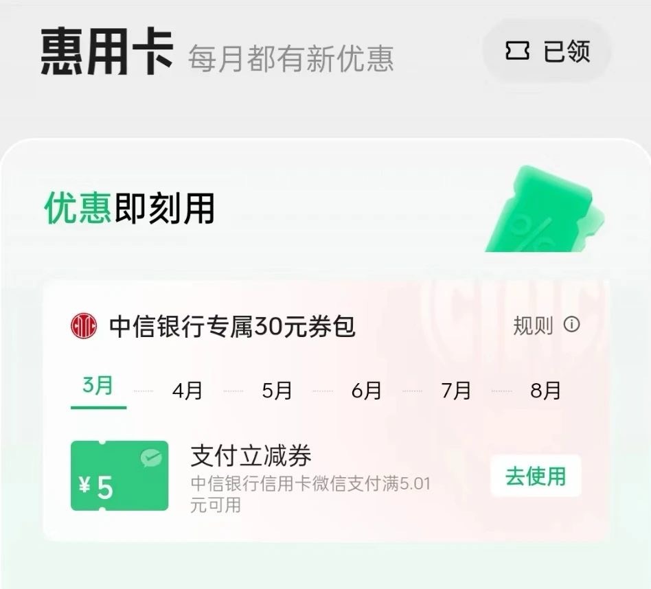 部分人有，中信30元微信金！每月5元。
自己进去看有不有。

活动入口

79 / 作者:志坤 / 