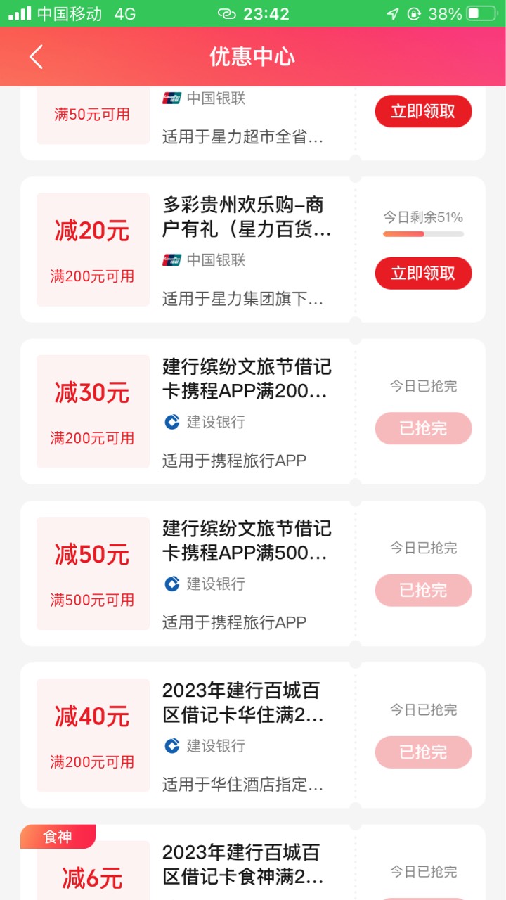 这个携程500减50还有个减20的是买哪里的票？利润多少啊

44 / 作者:浪花的泡沫、 / 