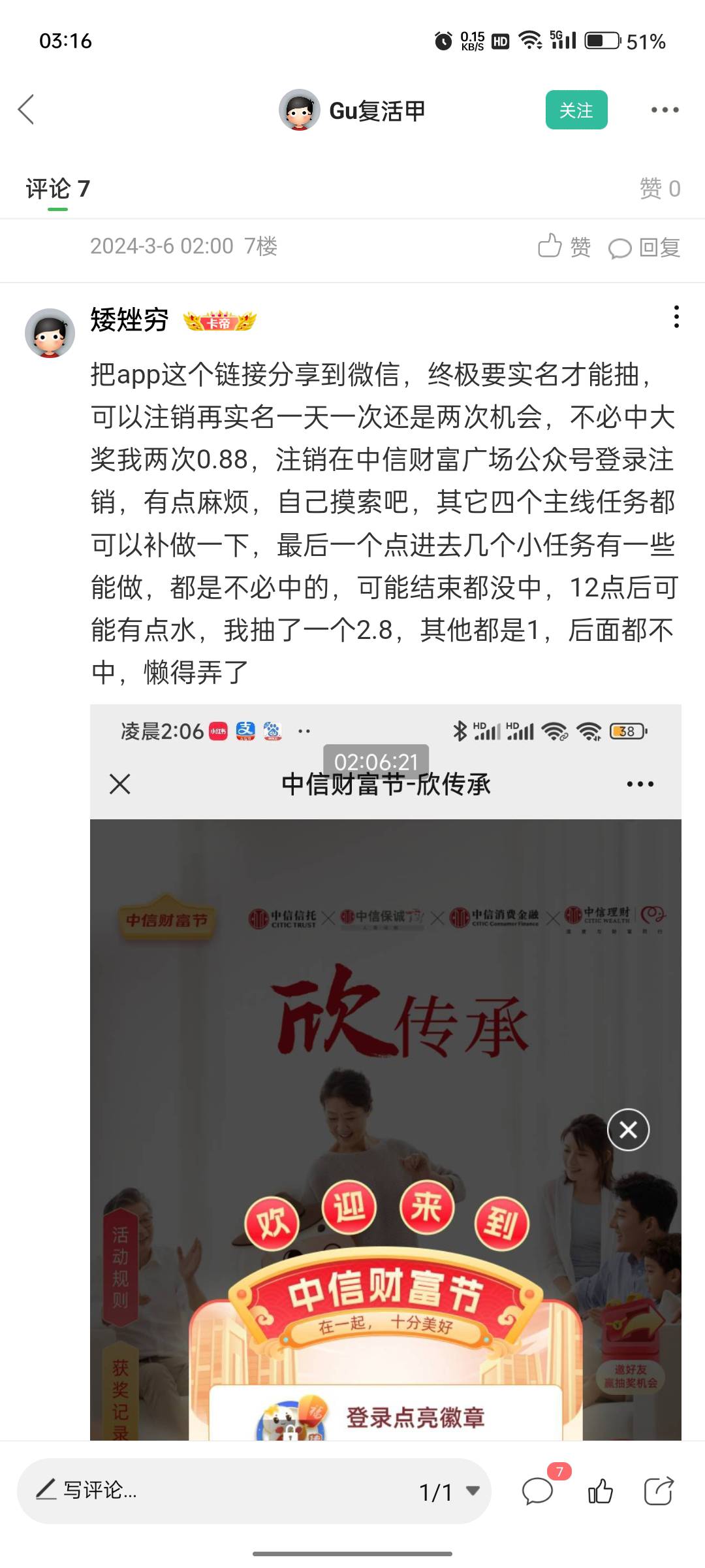 中信打螺丝真的有丝水吗，3个号都没有一点
25 / 作者:林海雪原10 / 