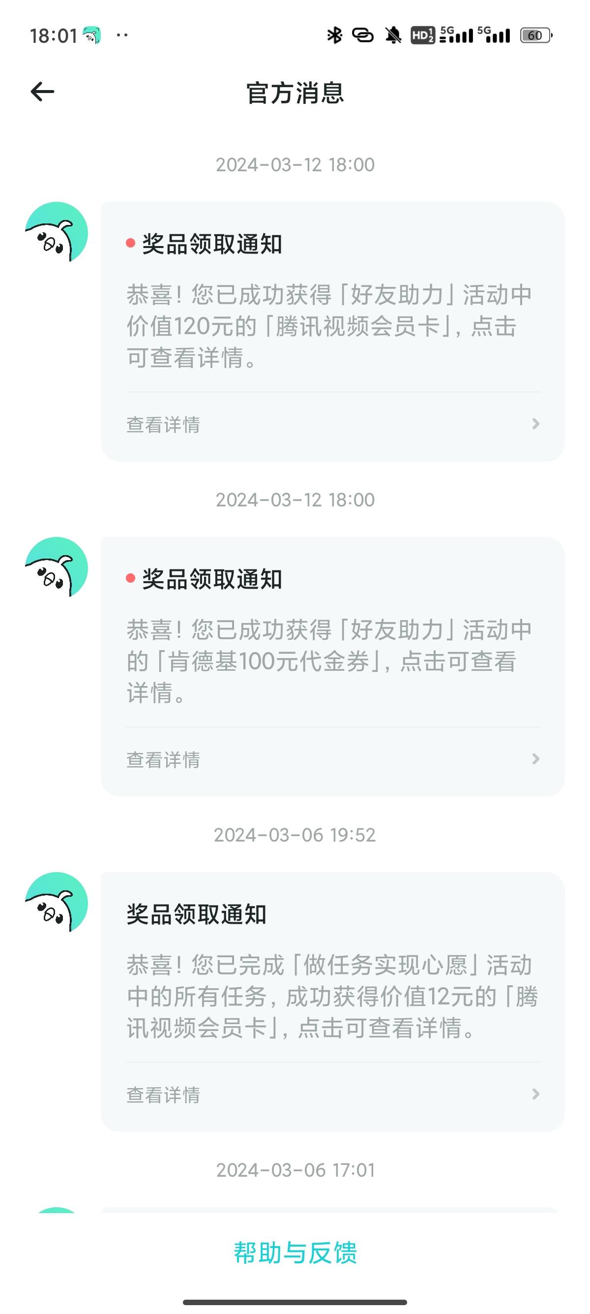 出两张100元肯德基代金券 60出两张
55 / 作者:猪猪侠2号 / 