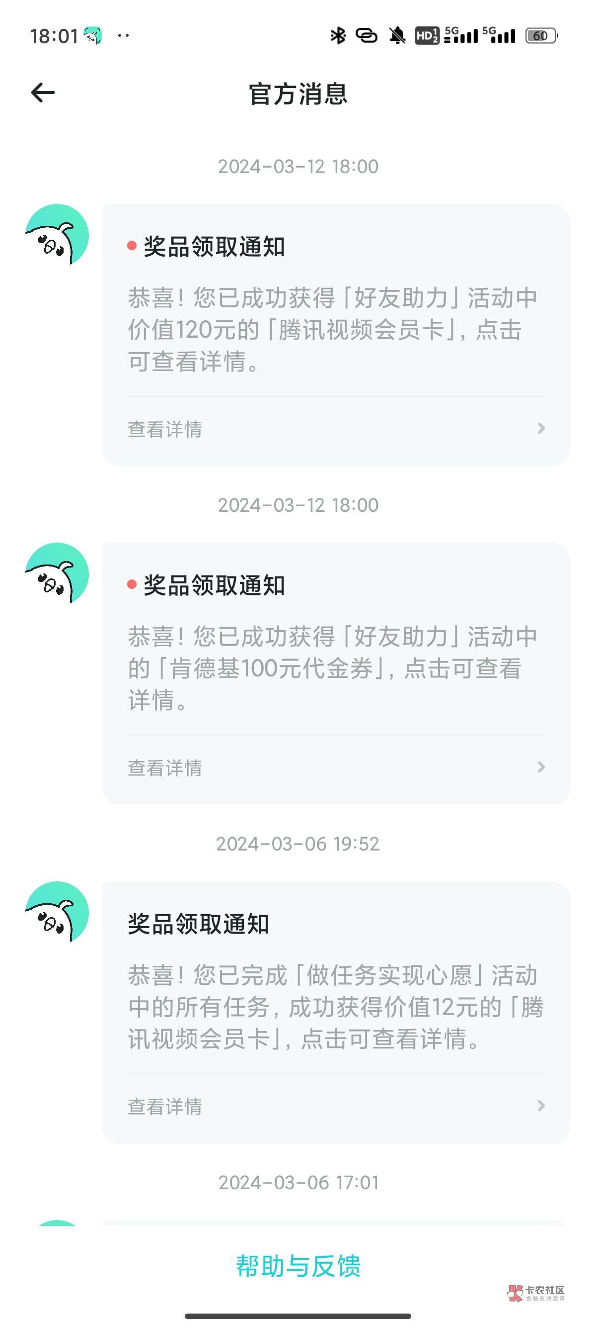 出两张100元肯德基代金券 60出两张
42 / 作者:猪猪侠2号 / 