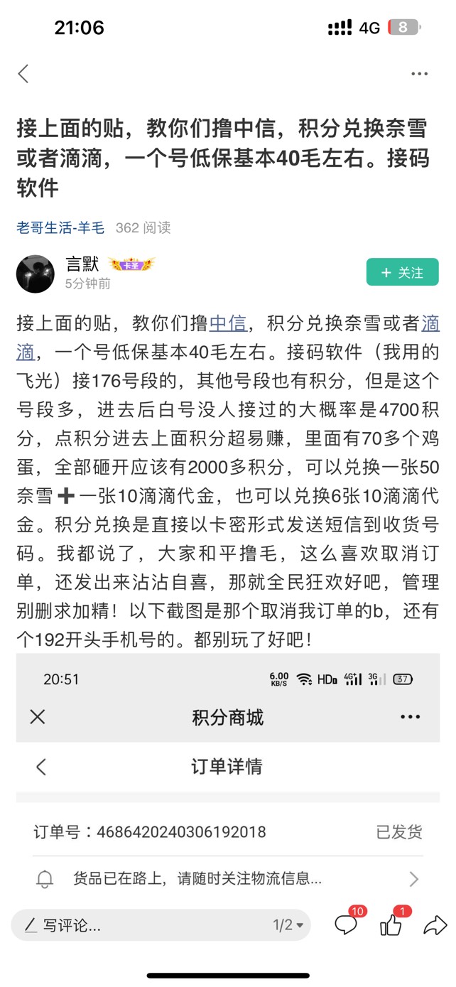 好离谱啊老哥们 中信一个号一晚上被取消了10几次 搞什么飞机啊 有点过分了啊

52 / 作者:せん / 