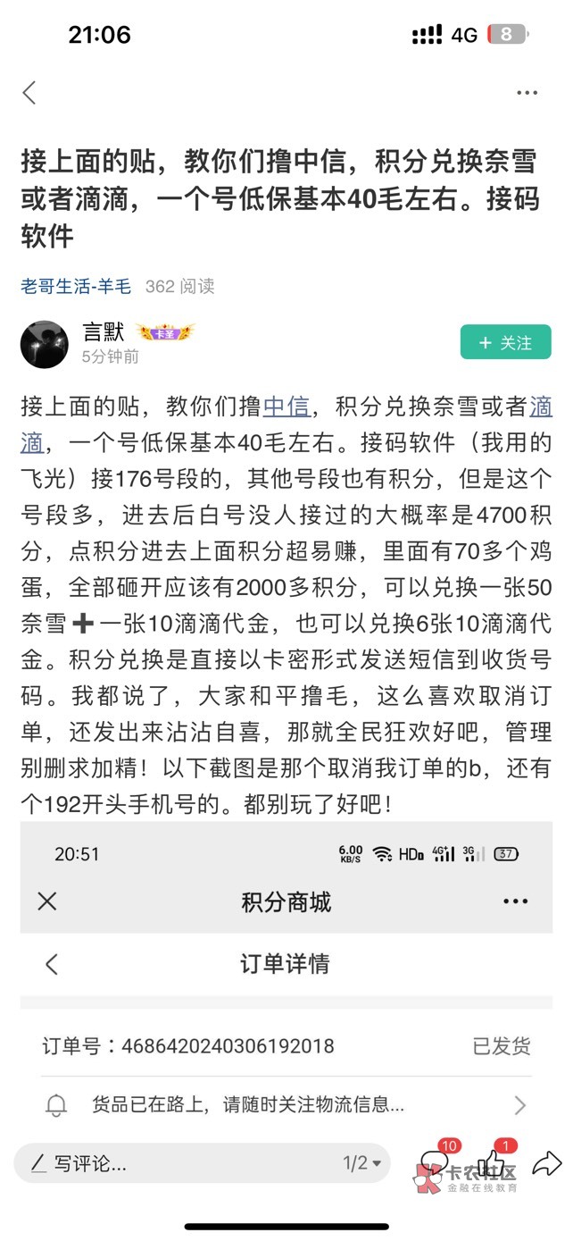 好离谱啊老哥们 中信一个号一晚上被取消了10几次 搞什么飞机啊 有点过分了啊

100 / 作者:せん / 