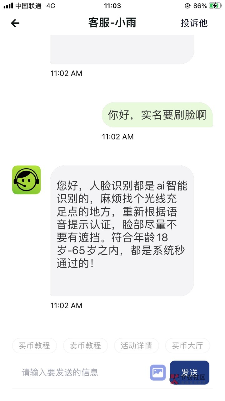 问一下，jdpay，代sm，需不需要刷脸，董的老哥回复下，谢谢
38 / 作者:姐姐深处的温暖 / 