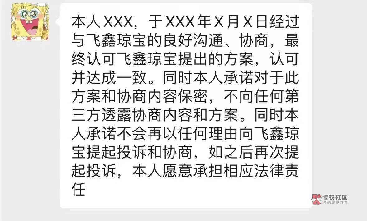 《卡农官方合作退息》《到账后收费无前期！》   贝乐享，飞鑫琼宝等月炮退息！小赢卡75 / 作者:弹债法务 / 