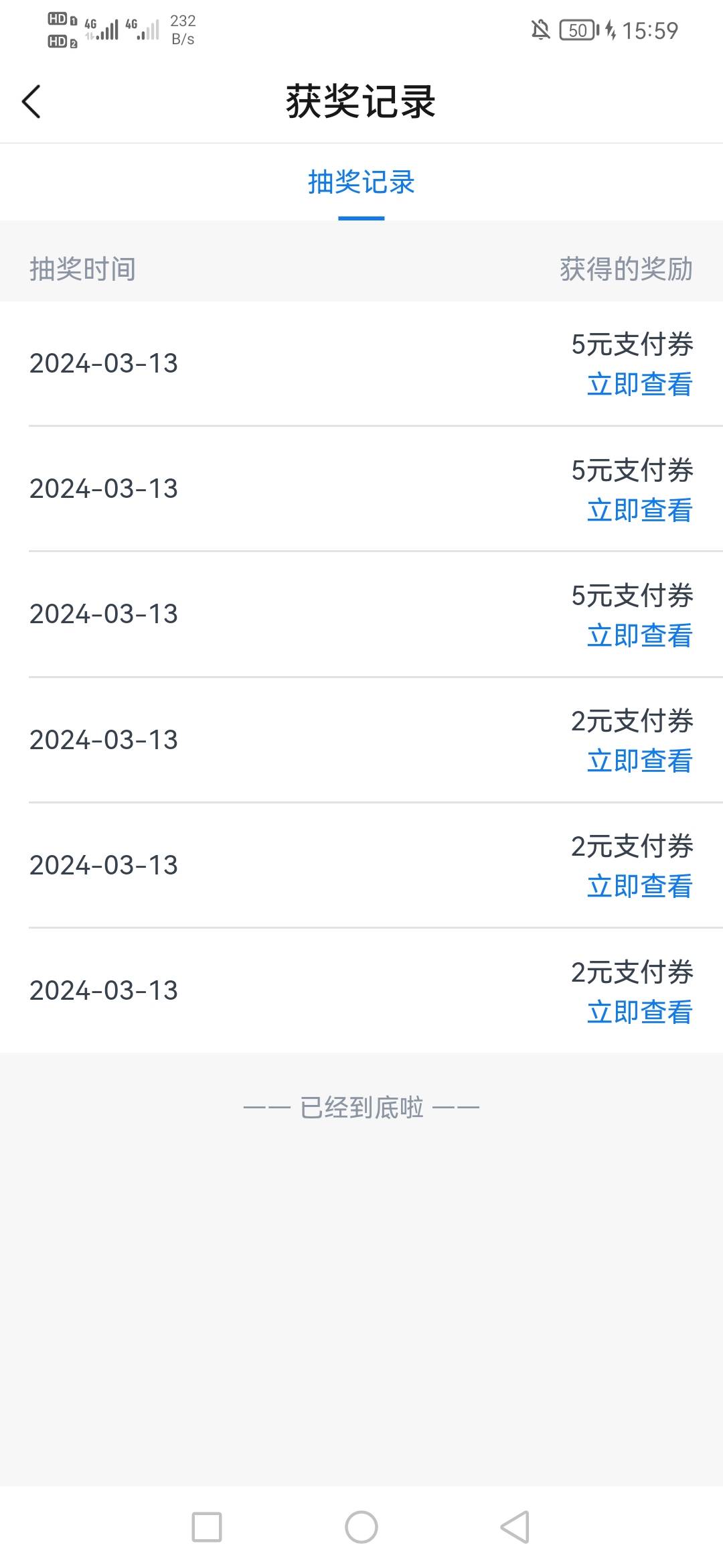 饿，了，强行开了一张无锡娇娇，成本是生活缴费2 ，充话费1，抽了5+5+5+2+2+2，还有一26 / 作者:大机吧 / 